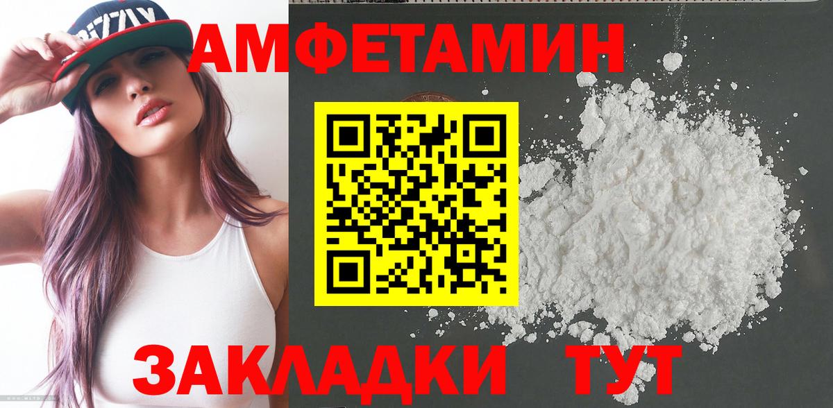 Амфетамин 97% Торжок
