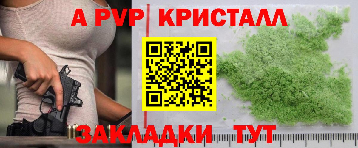 APVP мука Торжок