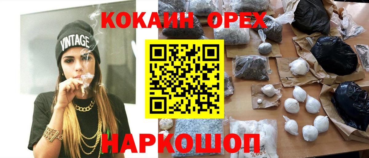 Cocaine Перу Торжок