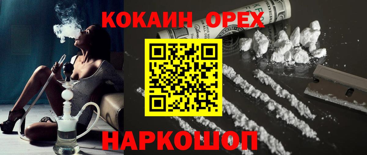 Торжок  КОКАИН 98%  КОКАИН  КОКАИН FishScale  Вход с VPN 