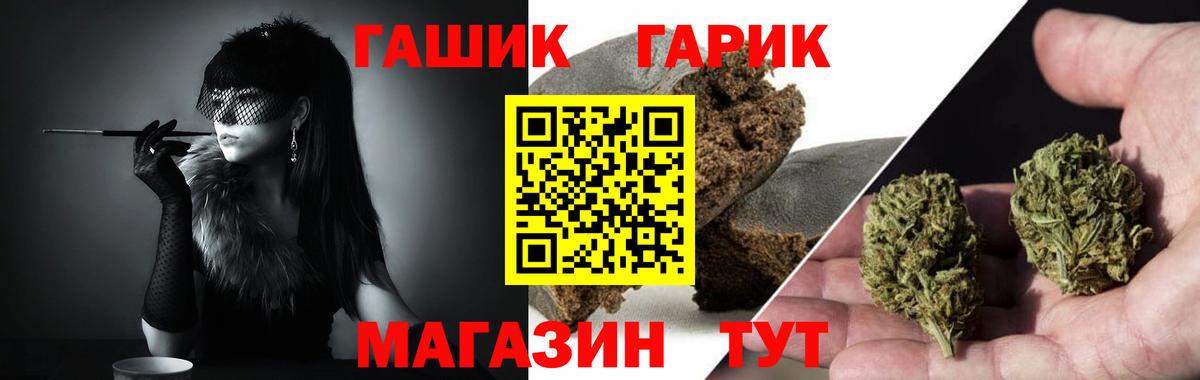Гашиш хэш  Вход с VPN  где продают   ГАШИШ VHQ  Торжок 