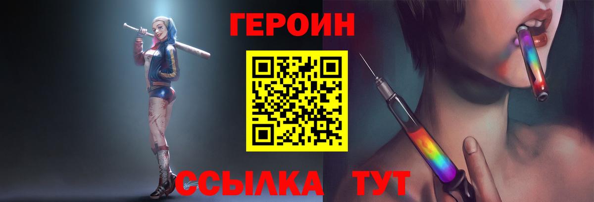 Торжок  Героин афганец  Вход с VPN 