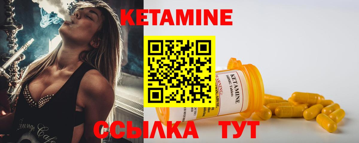 Кетамин VHQ  Вход с VPN  blacksprut сайт  Торжок 