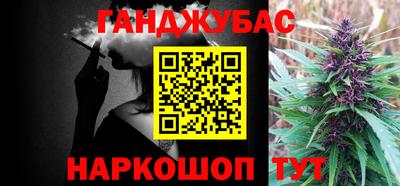 гашишное масло Новозыбков
