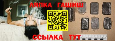 гашишное масло Новозыбков
