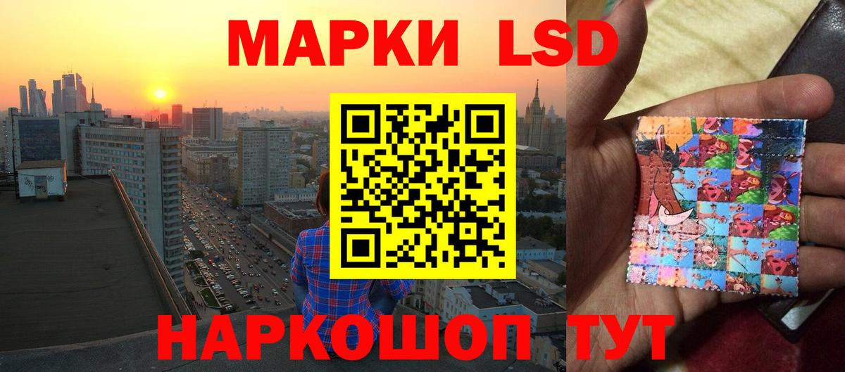 ЛСД экстази кислота Торжок
