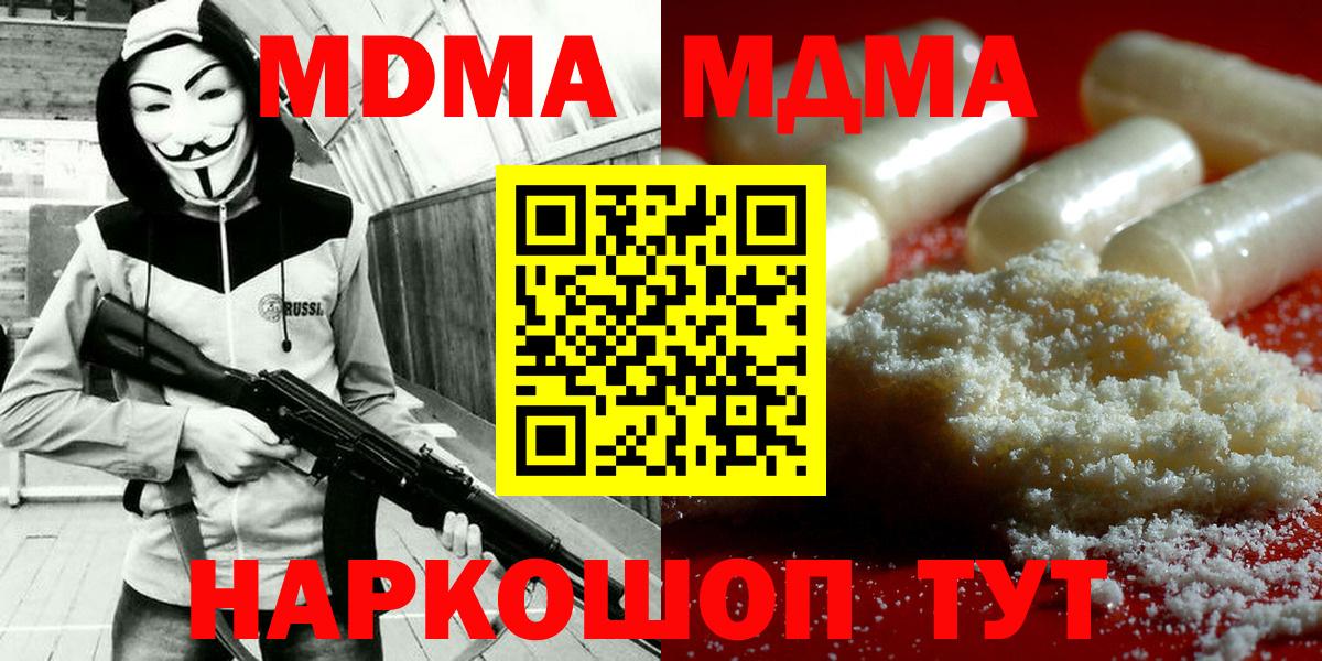 МДМА crystal  MDMA молли  Торжок  Вход с VPN 