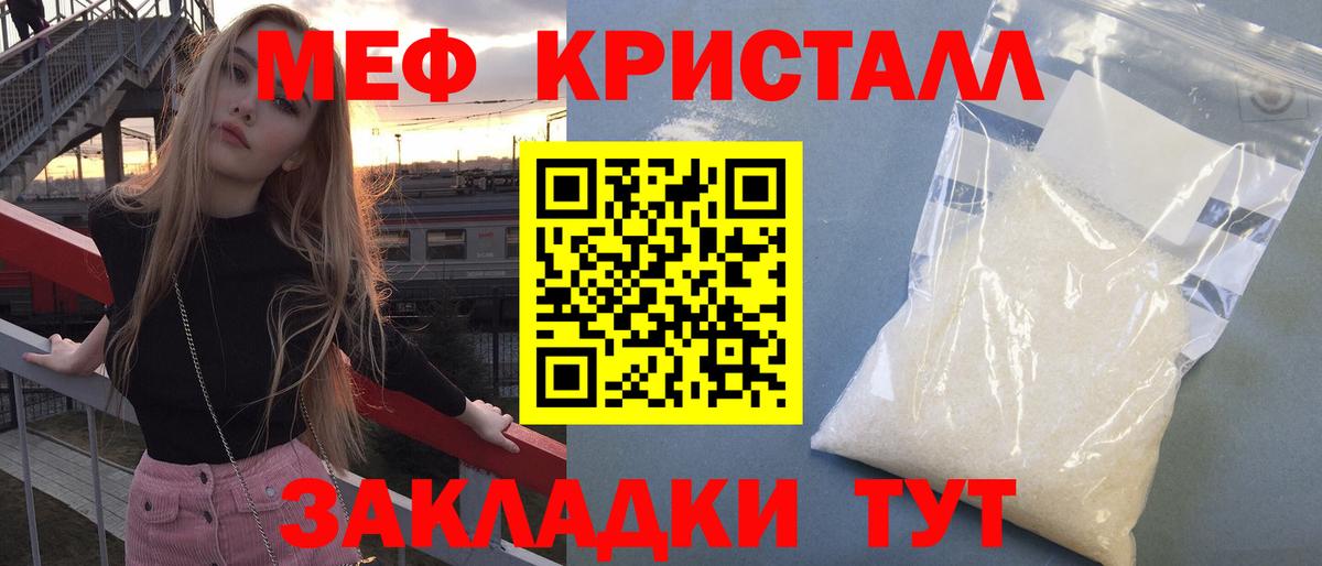 Торжок  Меф  Вход с VPN  МЯУ-МЯУ mephedrone  МЯУ-МЯУ 4 MMC 