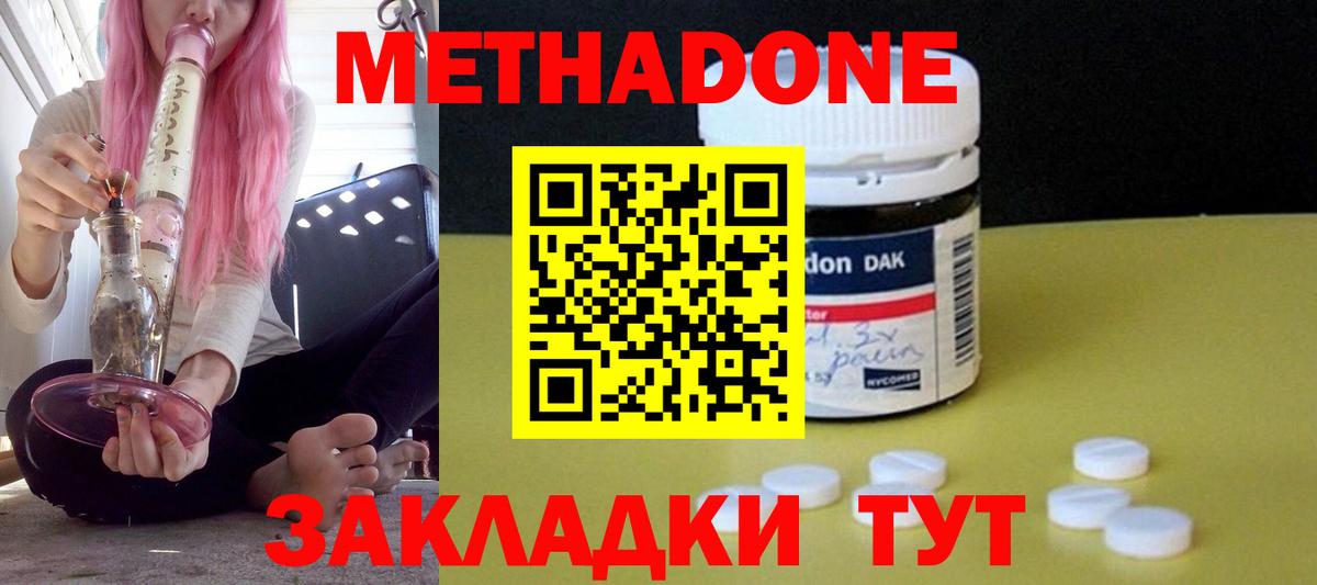 Торжок  hydra ссылка  Вход с VPN  МЕТАДОН белоснежный 