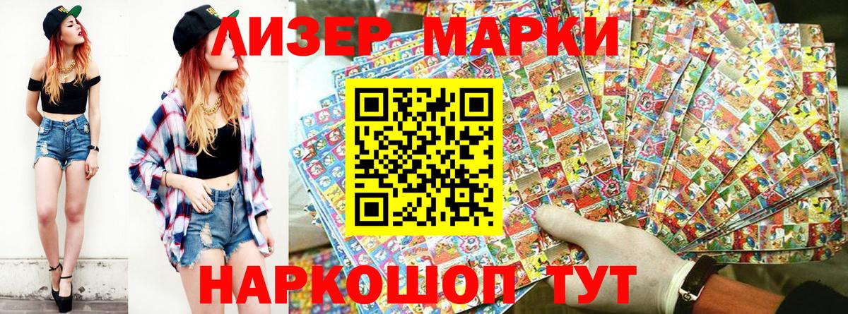 Торжок  Наркотические марки 1,8мг  Наркотические марки 1,8мг  Вход с VPN 