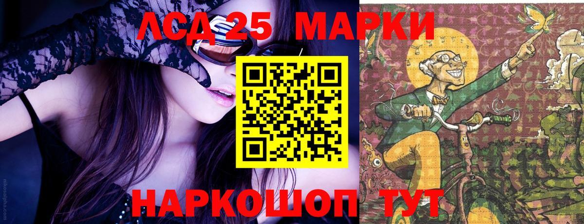 Наркотические марки 1500мкг Торжок