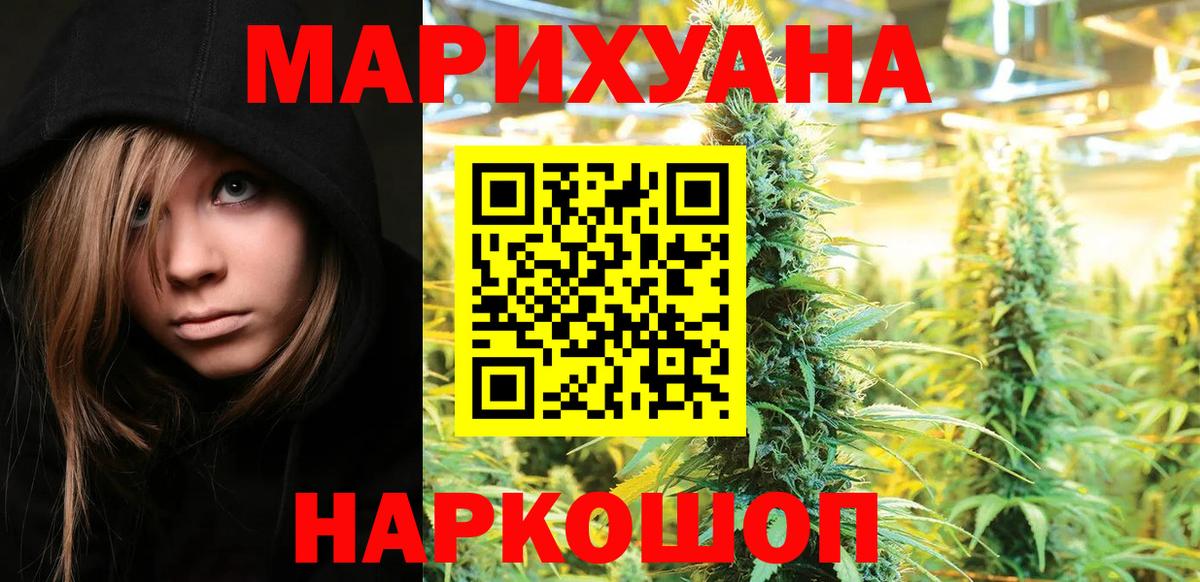 Марихуана планчик  Канабис AK-47  Вход с VPN  Торжок  МАРИХУАНА планчик 